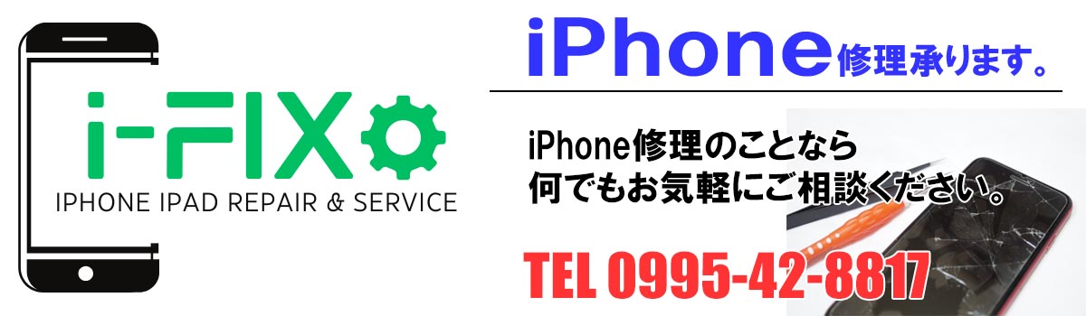 iPhone修理